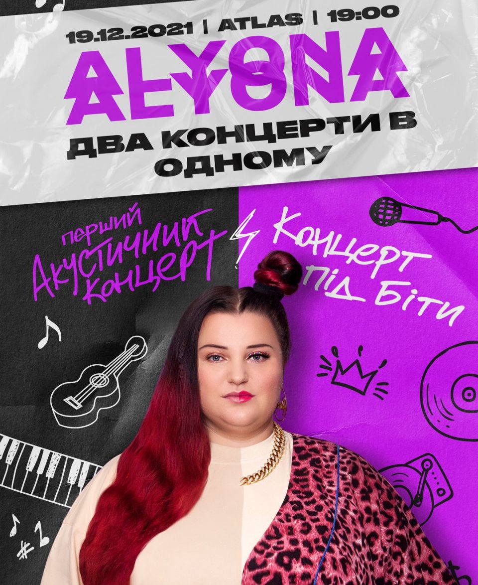 Alyona Alyona