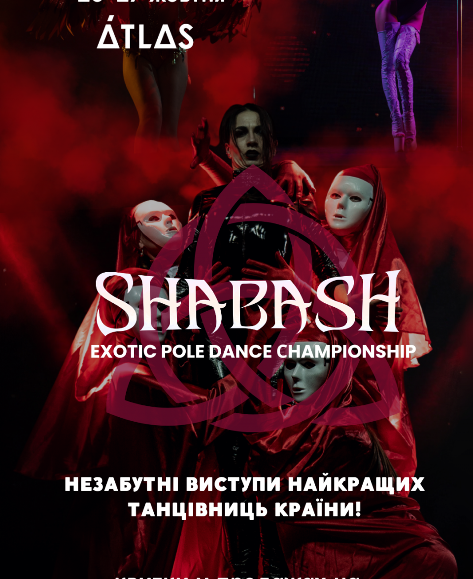 SHABASH EXOTIC POLE DANCE CHAMPIONSHIP