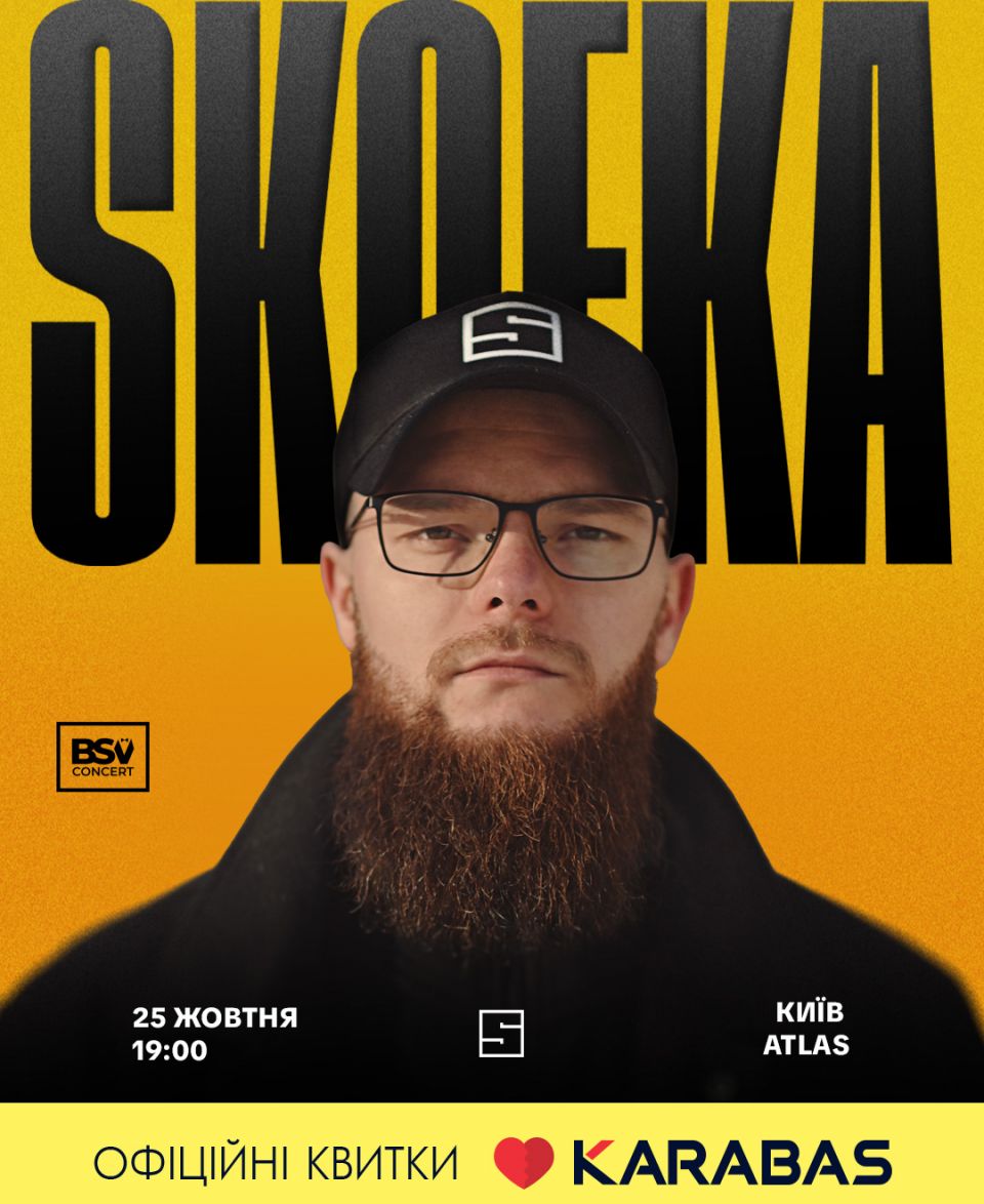 SKOFKA | 25.10