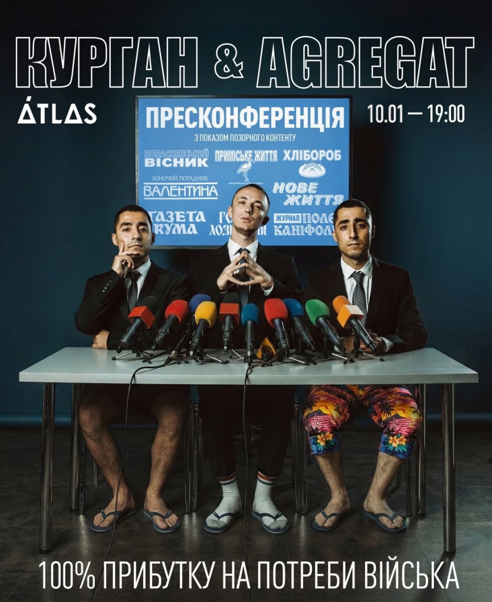 Курган & Agregat | 10.01