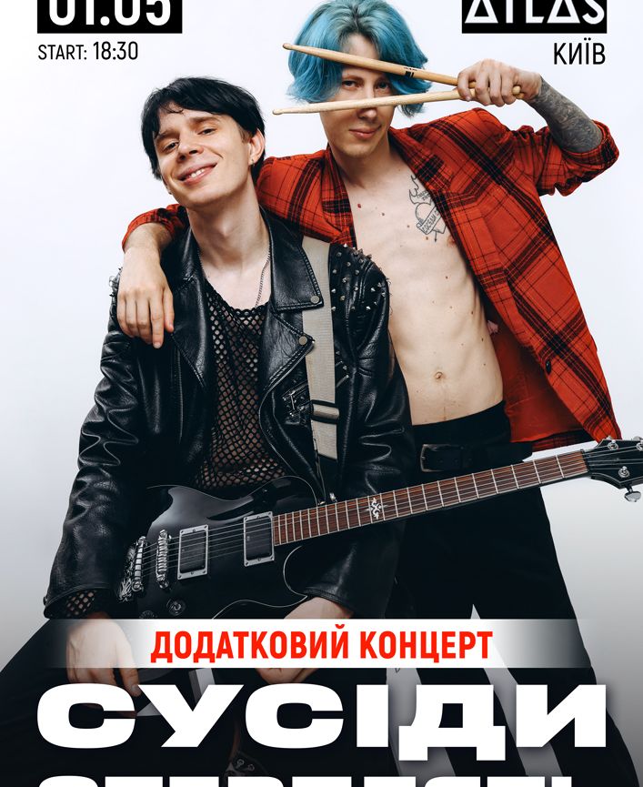 Сусіди Стерплять | 01.05