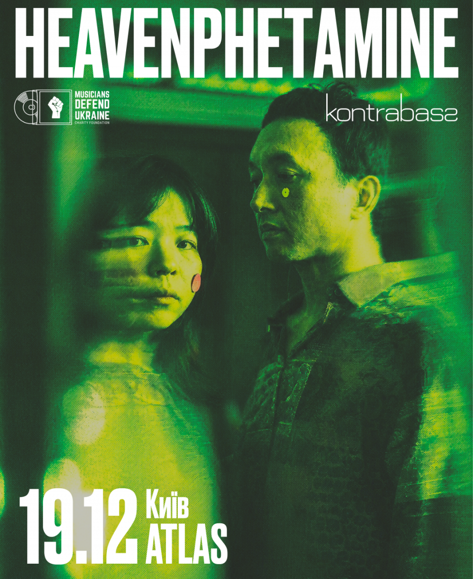 Heavenphetamine | 19.12